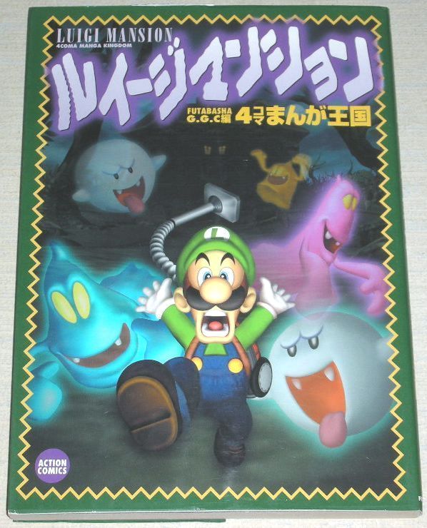 Luigi's Mansion 4 Koma Manga Comic Book Nintendo Super Mario Bros. | eBay