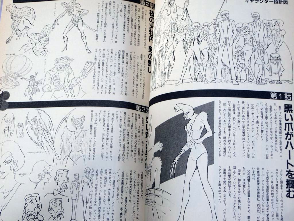 Cutie Honey Art Book Roman Album Oop Rare Anime Go Nagai Cutey Ebay