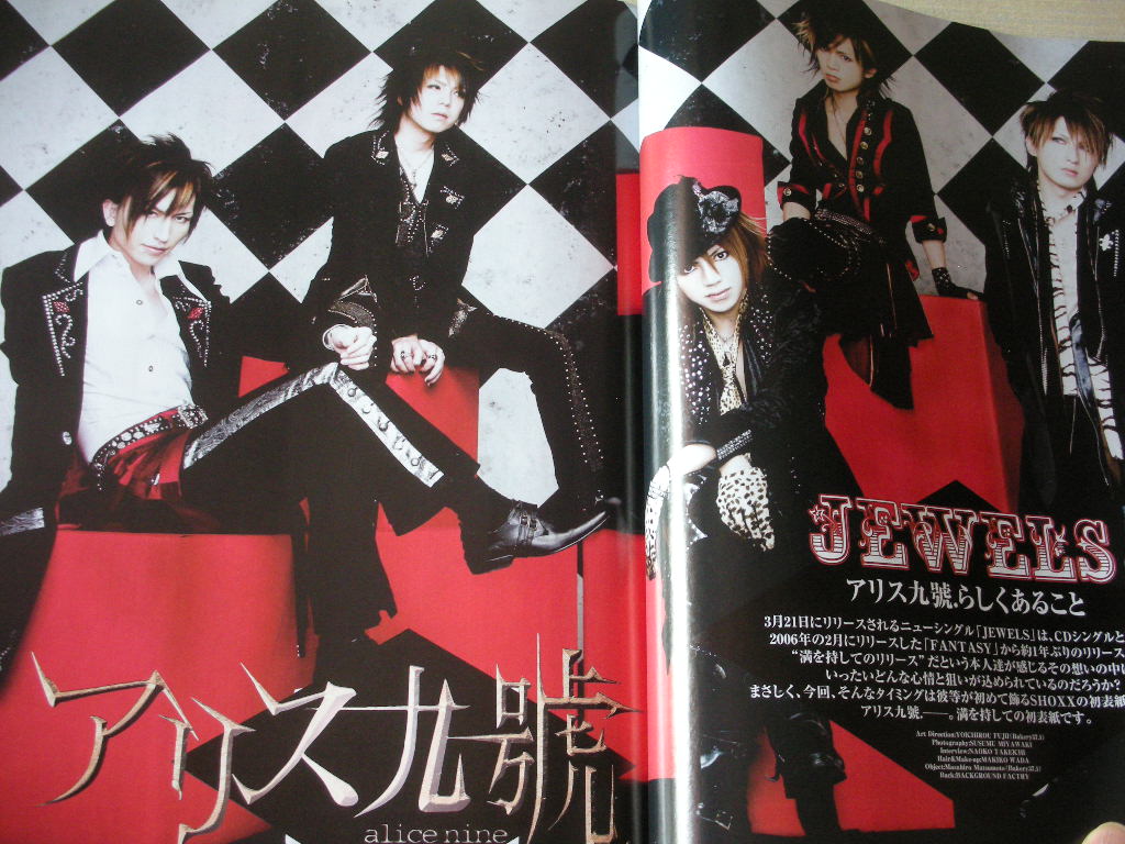 SHOXX FiLE MUCC#2 2007〜2012 SHOXX Vol171 2007 Alice Nine Nightmare Kagrra Mucc GazettE