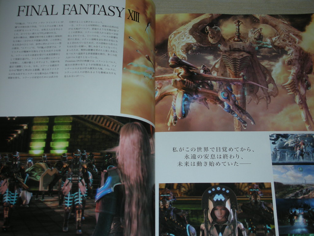 未使用】ハードカバー Kingdom of Fantasy16冊セット 未使用】ハード