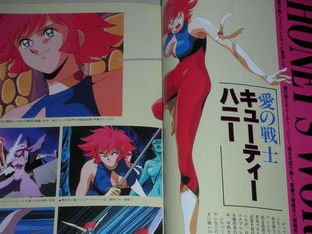 Shin New Cutie Honey Perfect Guide Art Book #1-2 OOP RARE Anime Go ...