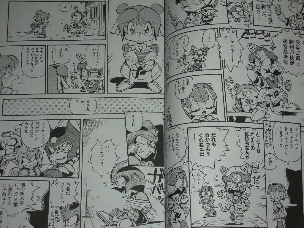 Samurai Pizza Cats Raijin Oh Manga Comic Book Oop Rare Ninja Legend Teyandee Ebay