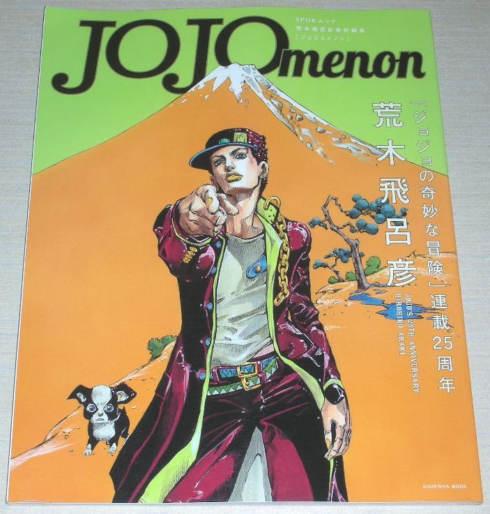 JOJOmenon JoJo's Bizarre Adventure 25th Anniversary Book Hirohiko