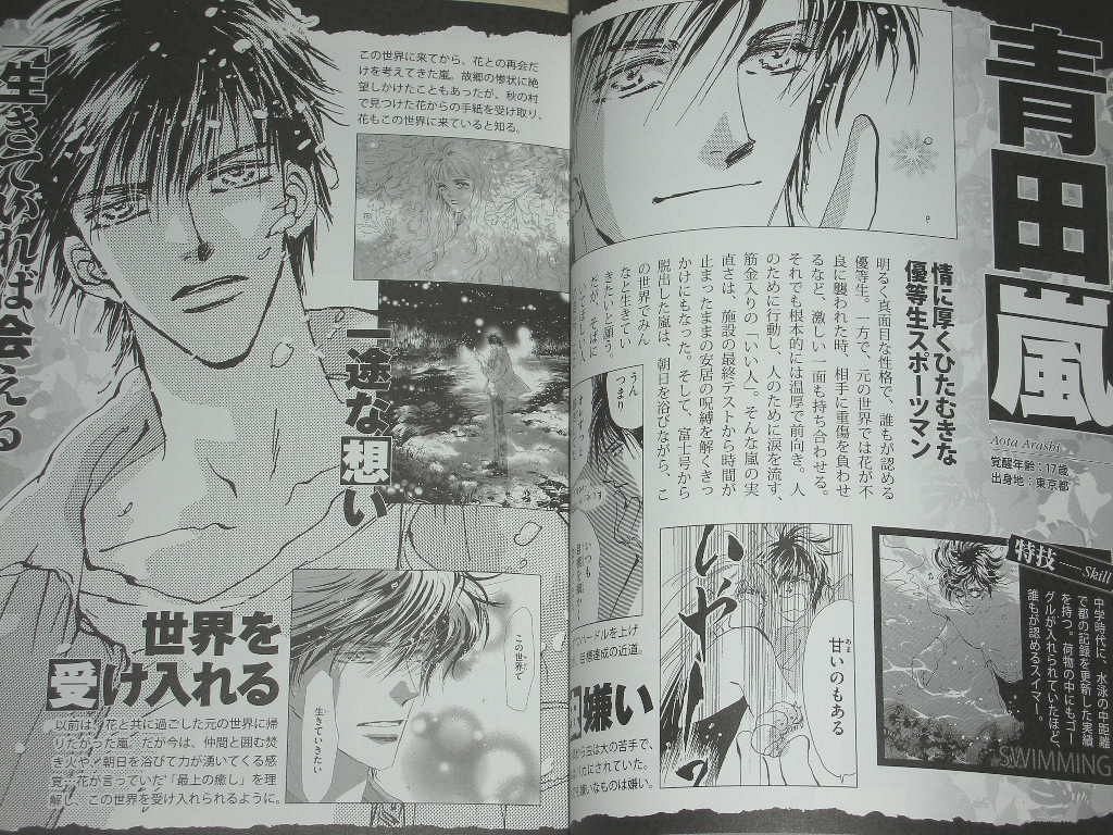 7 Seeds Official Fan Book Yumi Tamura Manga Art Guide Ebay