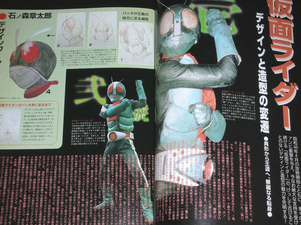 Character Damashii 4 Godzilla Shingo Araki Gaiking Masked Rider Art Book Mag Ebay