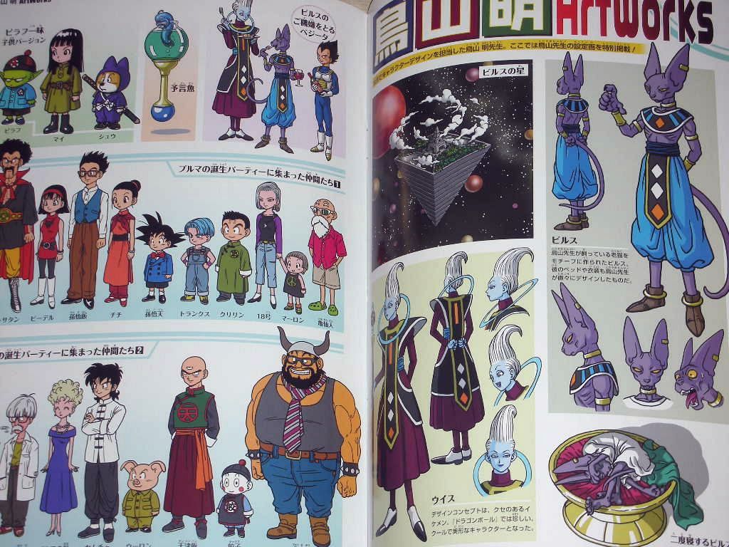 Dragonball Z Movie Battle Of Gods Official Movie Guide Art Book Akira Toriyama Ebay