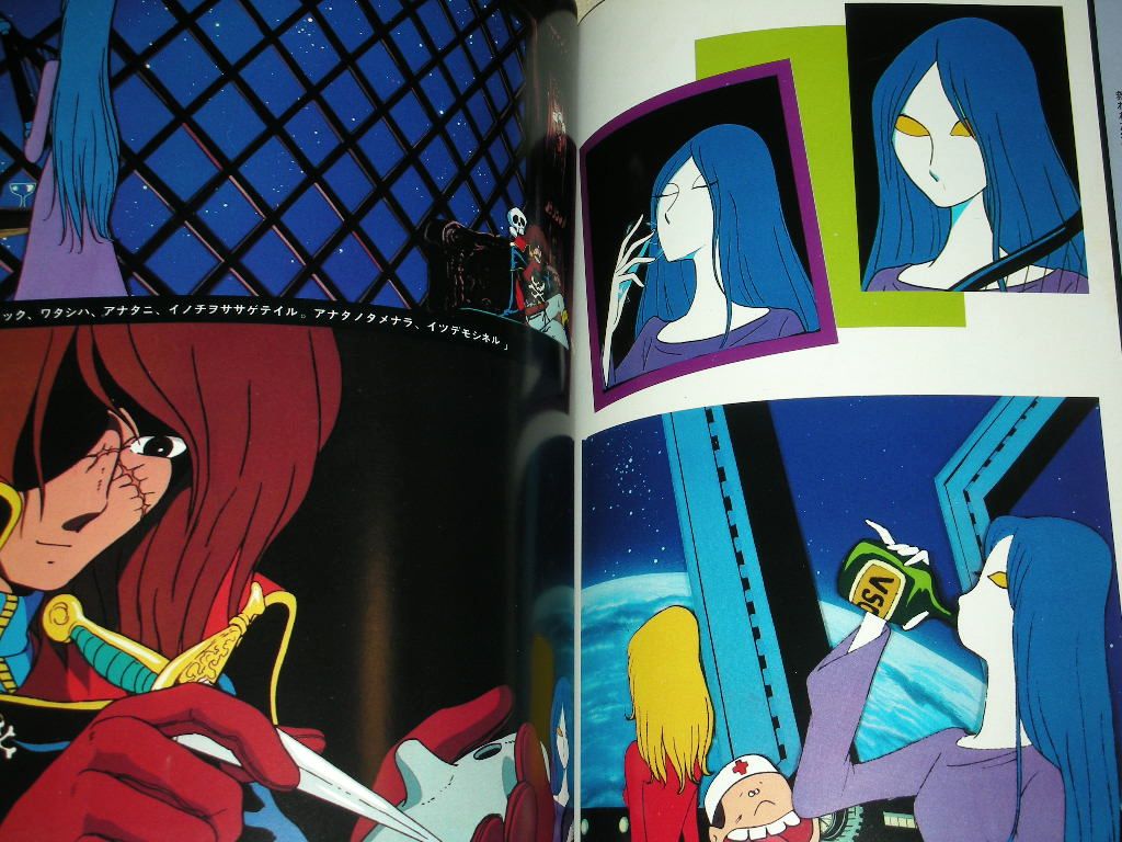 Captain Harlock Art Book Anime Tokushuugou OOP Leiji Matsumoto