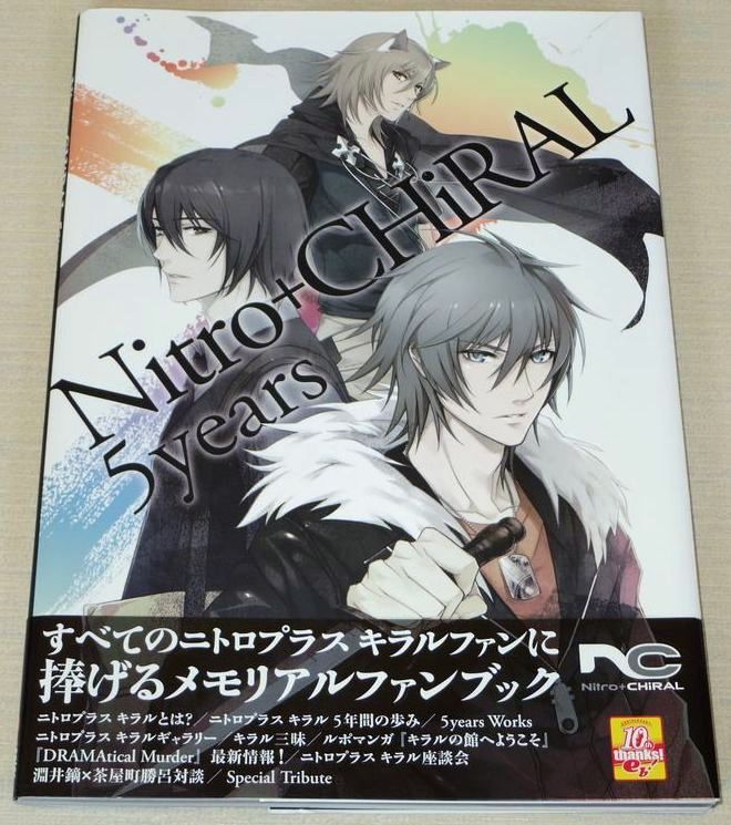 その他 Nitro+CHiRAL 10years Archive Nitro+CHiRAL 10 years Archive 02