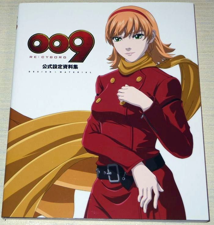 009 Re Cyborg Design Material Art Book Oop Rare Shotaro Ishinomori Anime Ebay