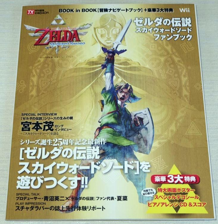 Legend of Zelda Skyward Sword Fan Book w/CD Poster Sticker Nintendo Art ...