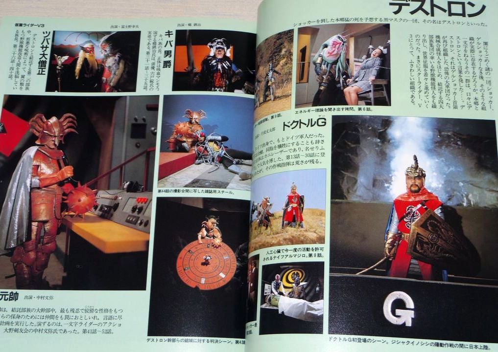 Kamen Rider Daizenshu Book Masked V3 Amazon X Stronger Super 1 Zx Ebay