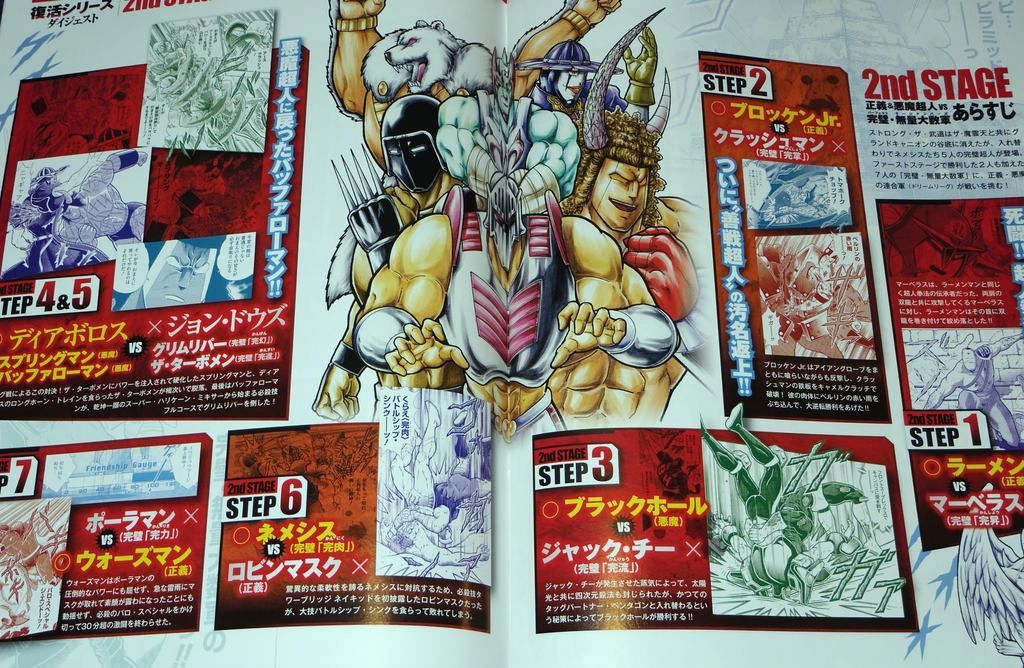 Kunnikuman Daikaibou Iskusstvo Kniga Yudetamago Manga Ebay