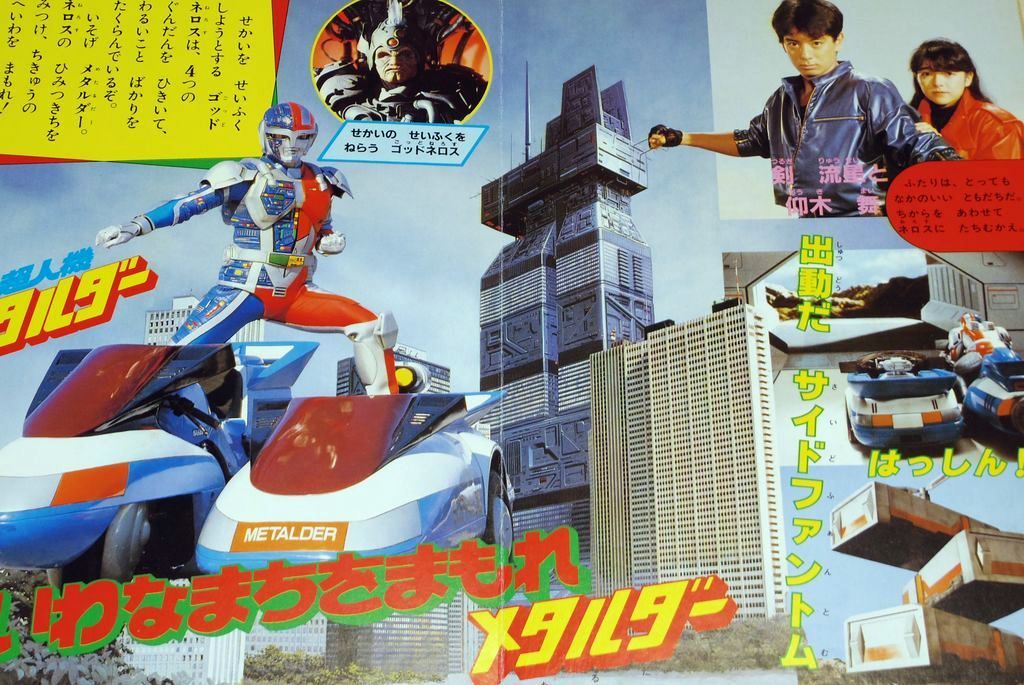 へびひめ　artbook 4冊 Choujinki Metalder Picture Book #4 Hikarinokuni TV Ehon