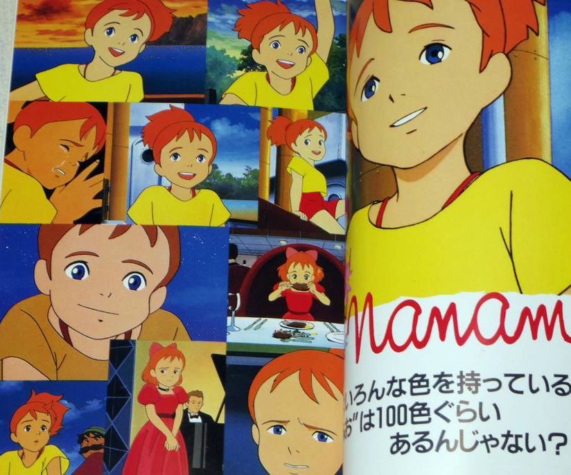 Tico Of The Seven Seas Art Book Amjuju Anime Nanatsu No Umi No Ebay