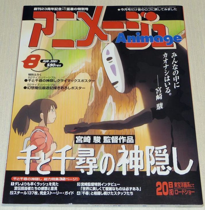 Animage Revista 8 01 Sprited Lejos Saiyuki Inuyasha Tarjeta Captor Sakura Noir Ebay