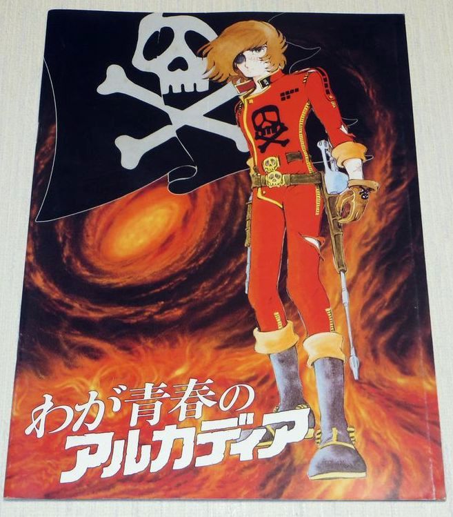 洋書 Capitan Harlock e il Sangue del Drago CAPITAN HARLOCK E IL SANGUE DEL DRAGO – Anguana Edizioni