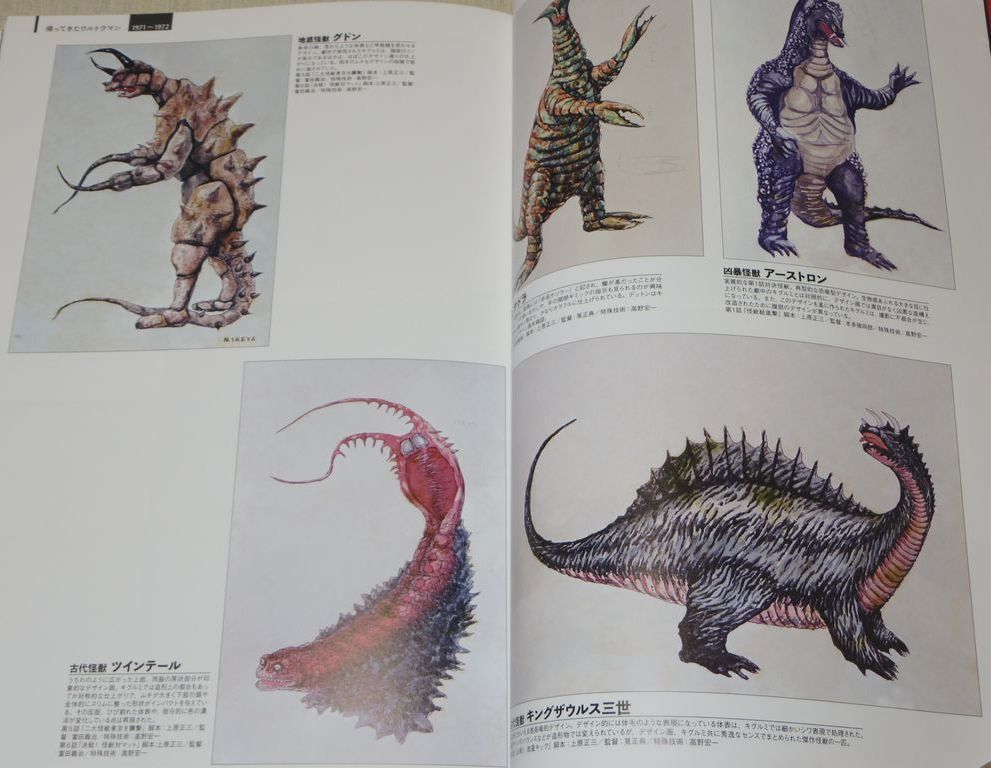 Ultraman Kaiju Art Works 1971-1980 Book Ace Taro Leo 80 Great