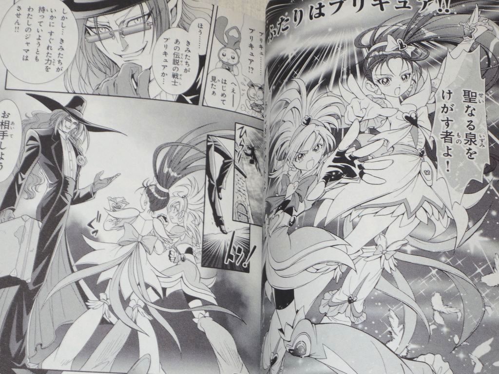 Futari Wa Precure Splash Star Tick Tack Kiki Ippatsu Manga Comic Book Precure Ebay