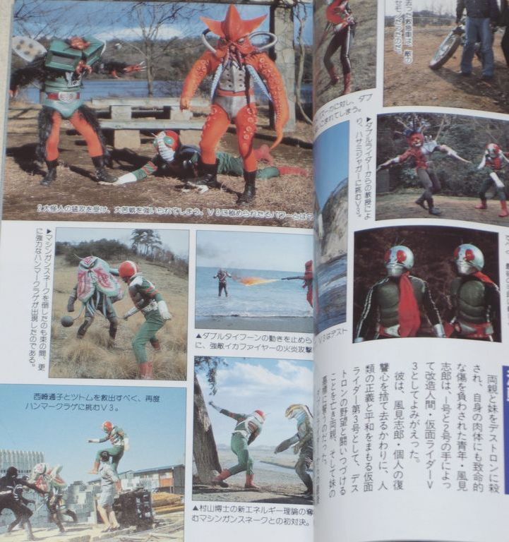 Kamen Rider Daizukan Book 3 V3 All Episodes Entertainment Bible Masked Tokusatsu Ebay