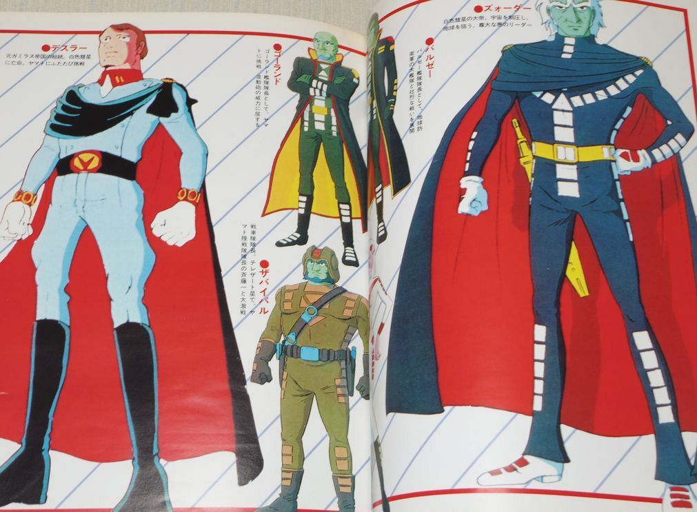 Farewell to Space Battleship Yamato Art Book #1 Anime Leiji