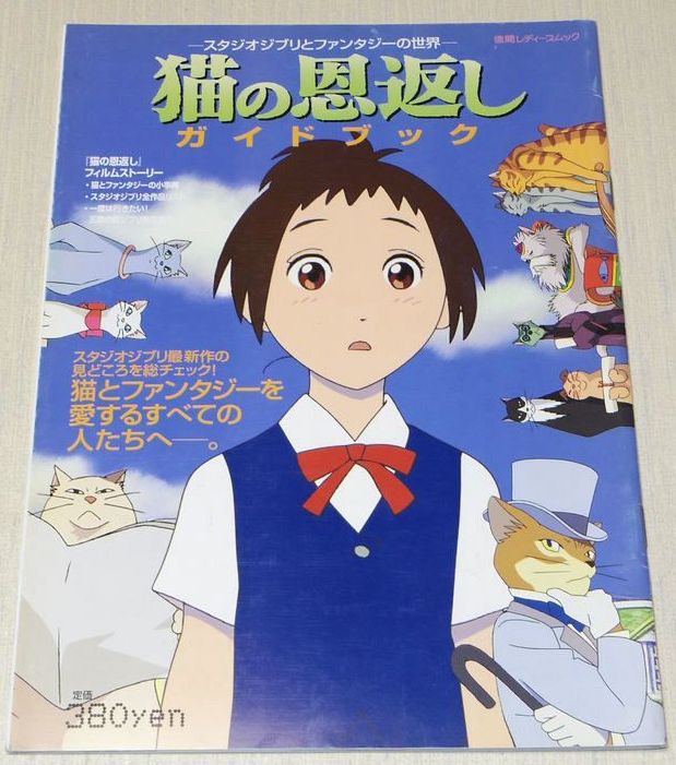 studio ghibli collectibles