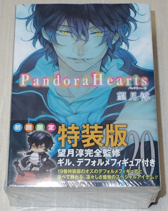 pandora hearts 20 pandora hearts 20