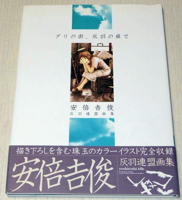 Sketches&Drawings JAPAN Yoshitoshi ABe Debut 20th Anniversary Art Book "So"