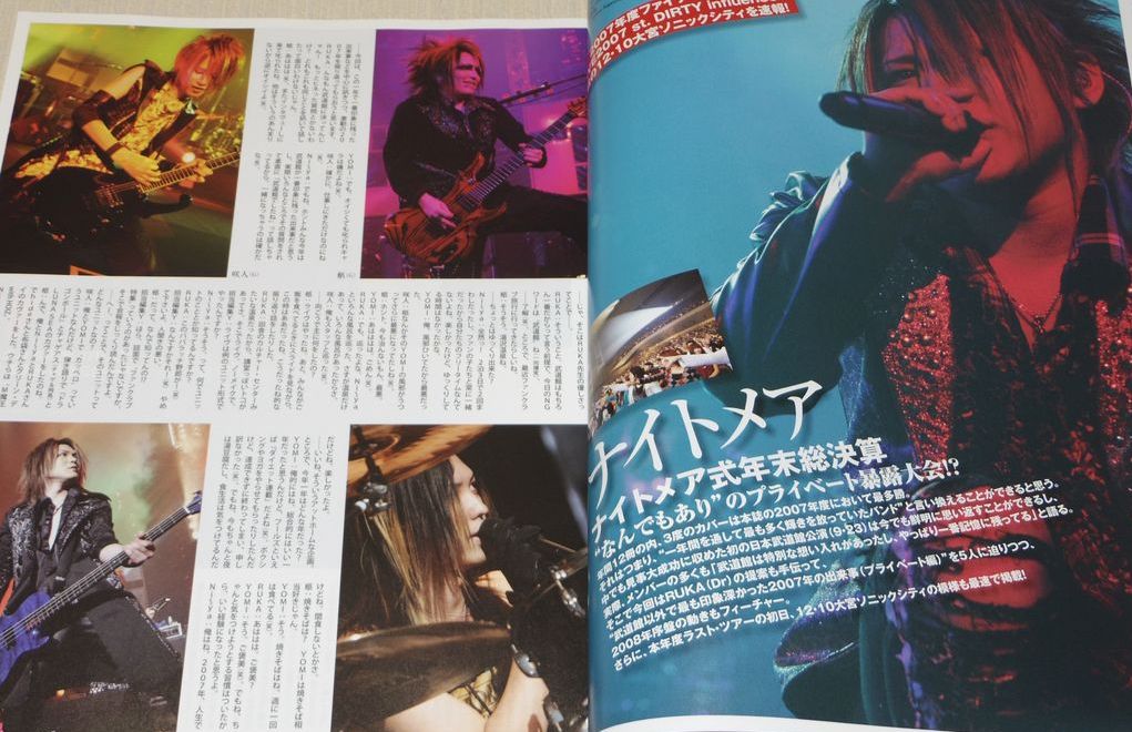 Fool's Mate Feb 2008 Magazine X Japan Yoshiki Hide Toshi
