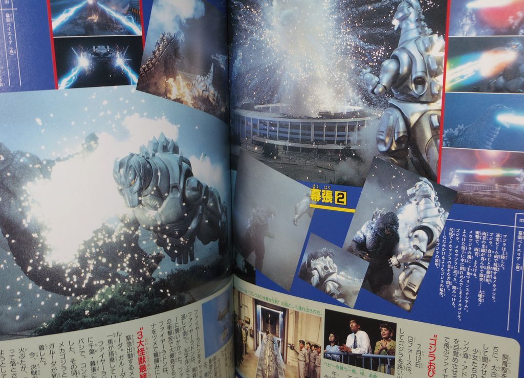 Godzilla Vs Mechagodzilla Ii Cho Zenshu Book Oop Rare Kaiju Photo Art Japan Ebay