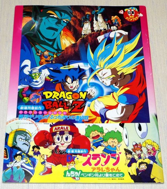 コミック・アニメ Dragonball One piece Yuyu Hakusho 20190129-0005.JPG