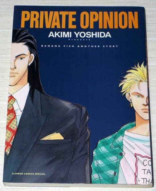 Banana Fish Another Story Private Opinion Manga Akimi Yoshida