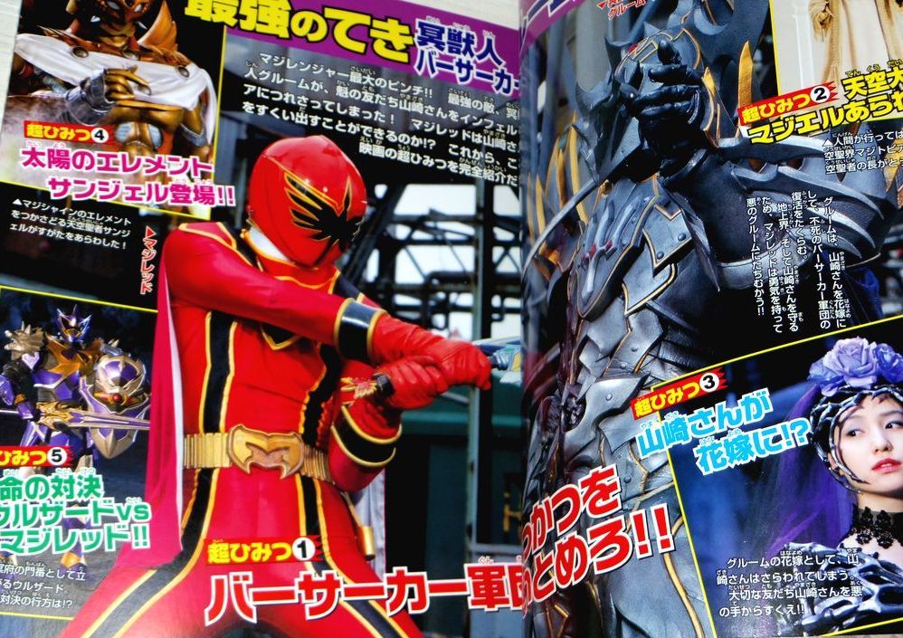 Mahou Sentai Magiranger Kamen Rider Hibiki Movie Cho Himitsu Book Photo Guide Ebay