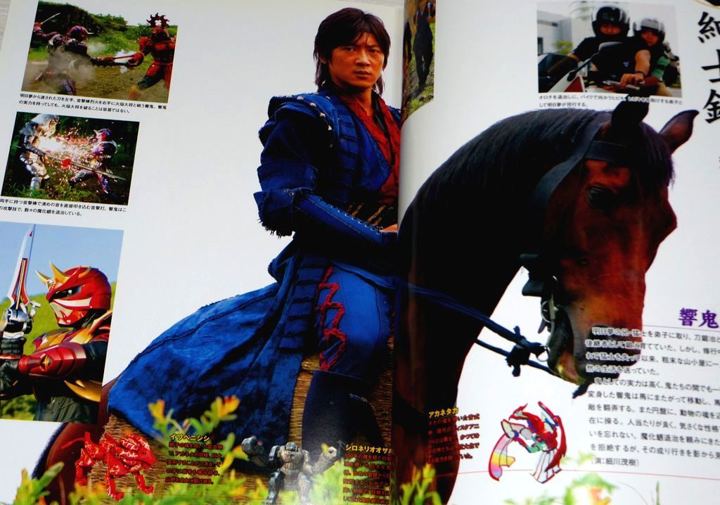 Kamen Rider Hibiki Movie Preview Issue Book w/DVD Photo