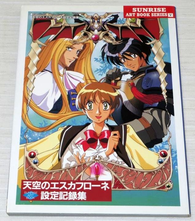 Escaflowne New Type Film Art Book 6 Escaflowne Collectables