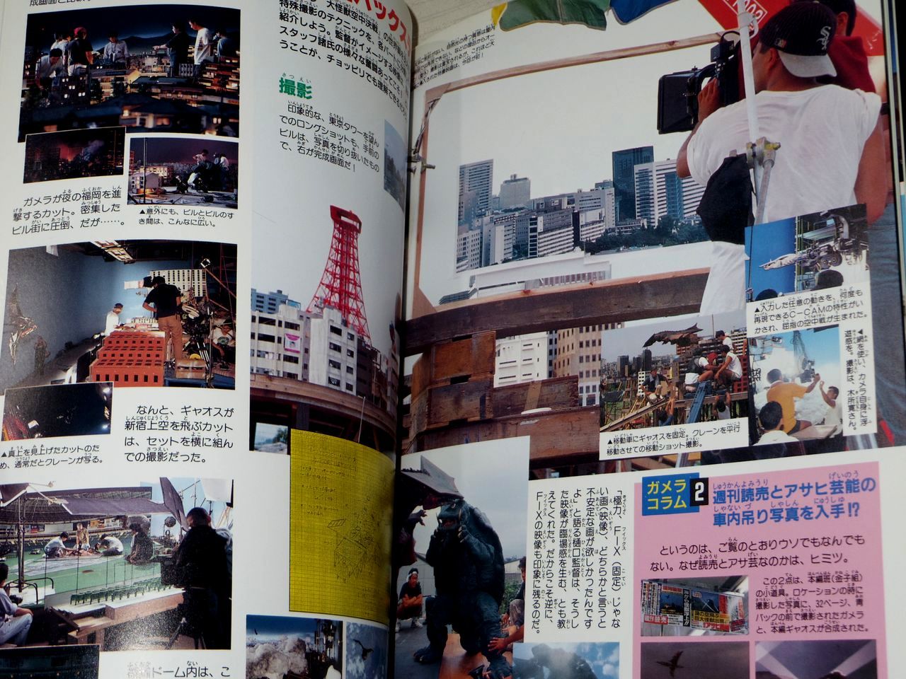 Gamera Guardian Of The Universe Heisei Gamera Special Book Kaiju Photo Art Guide Ebay