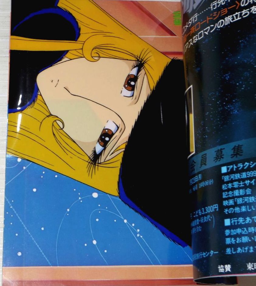 Galaxy Express 999 Art Book #6 Fantastic Album Anime Leiji