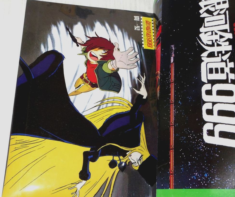 Galaxy Express 999 Art Book #7 Fantastic Album Anime Leiji
