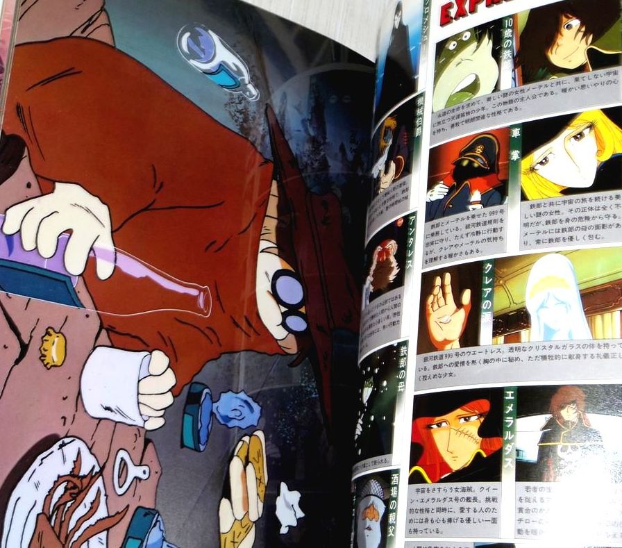 Galaxy Express 999 Art Book Animation Cell Collection 3 Anime Leiji Matsumoto Ebay