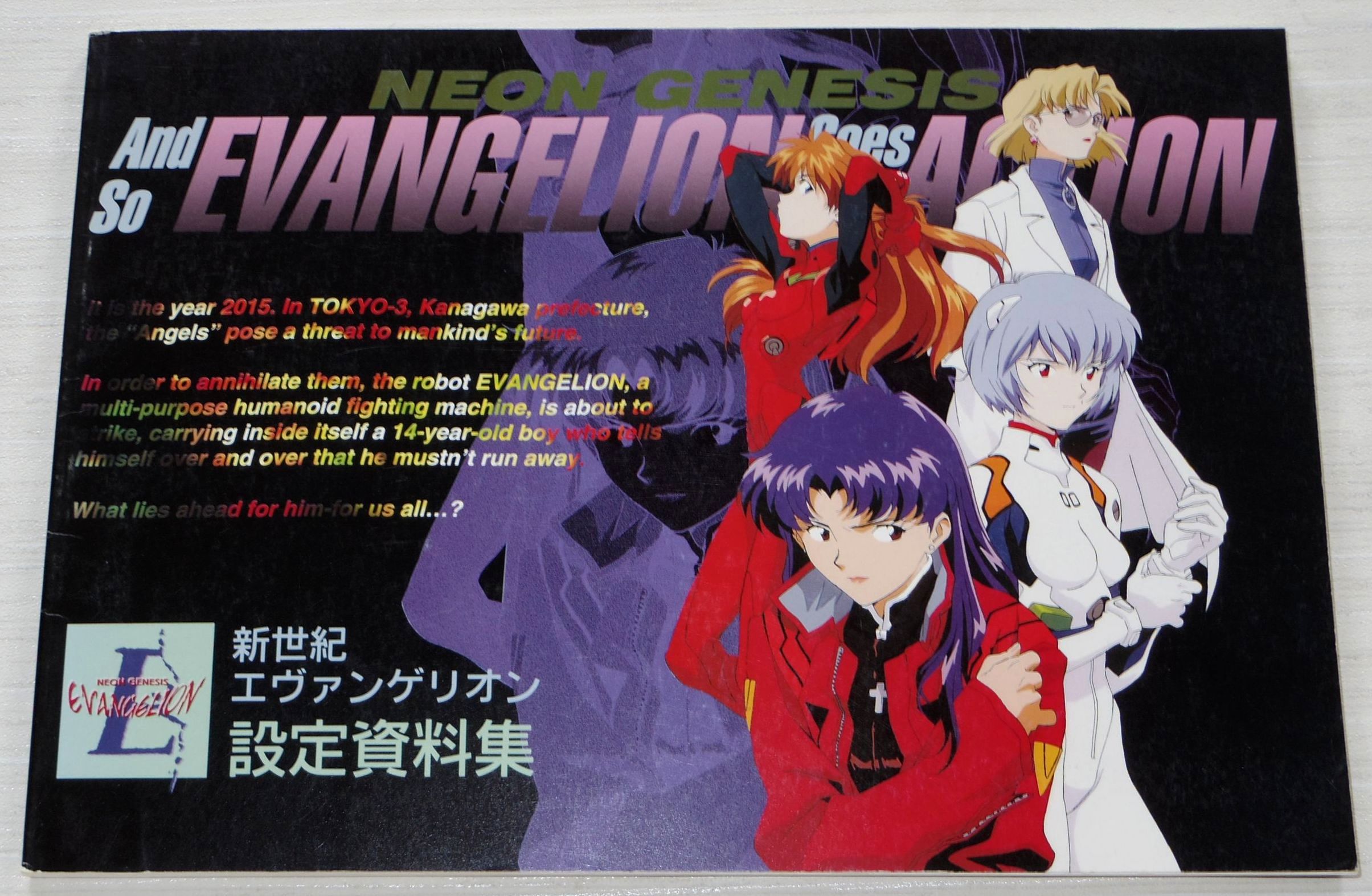 Evangelion Settei Sketch Art Book #A GAINAX Hideaki Anno Annno Setting Anime  | eBay