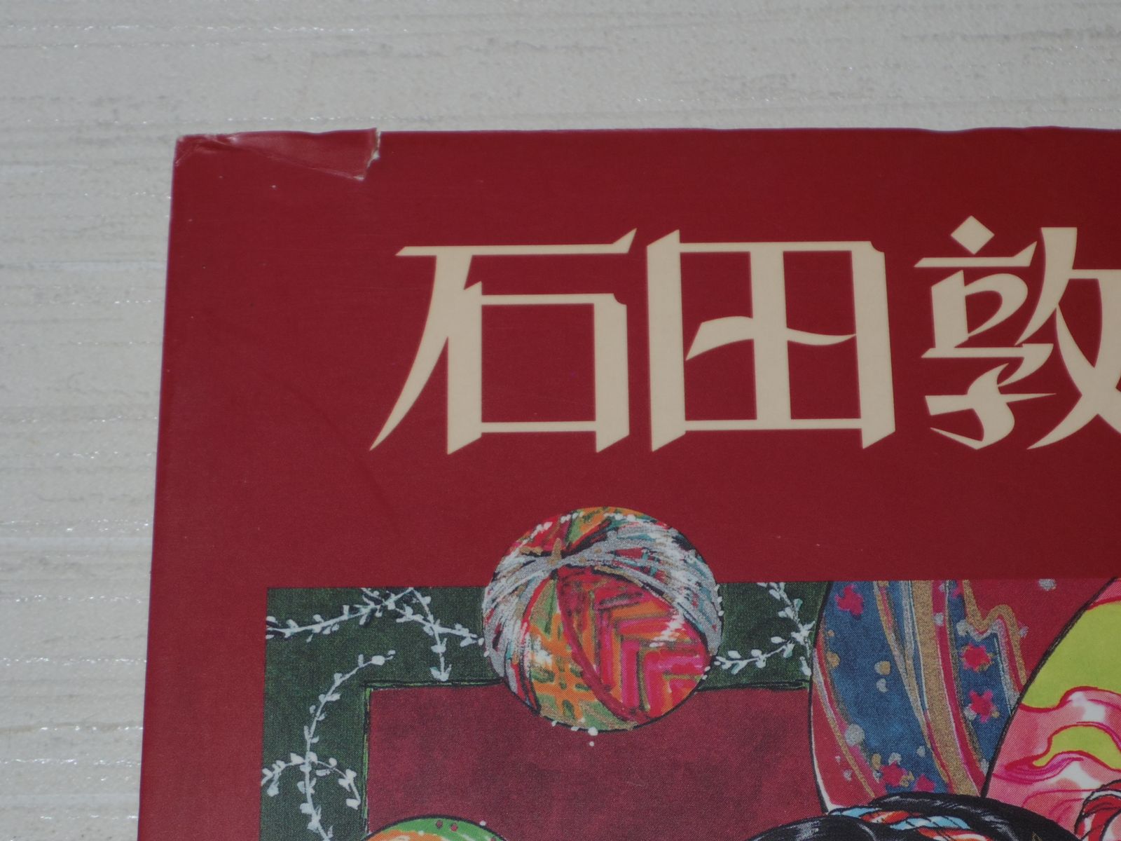 Atsuko Ishida Art Book Da-Garn Might Gaine J-Decker Rayearth