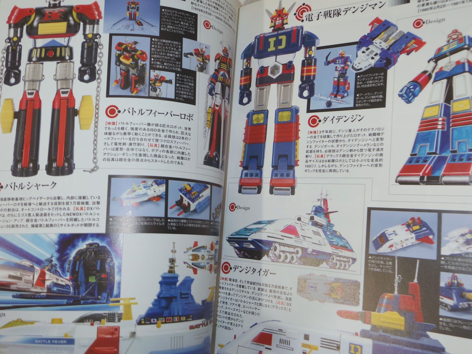 Super Sentai Robo Toy History Book 1979-2007 OOP Power Rangers